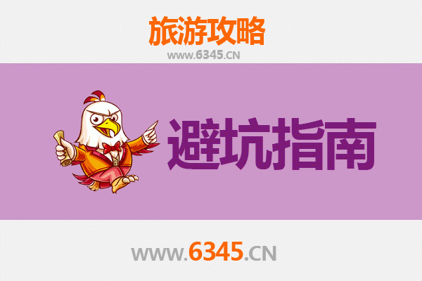 广州南沙旅游全攻略：资深博主亲授几大忠告与须知