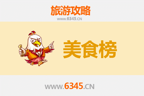 广州南沙美食排行榜前十名：舌尖上的海滨盛宴
