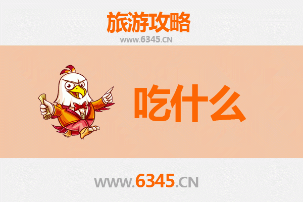 广州南沙美食必吃清单
